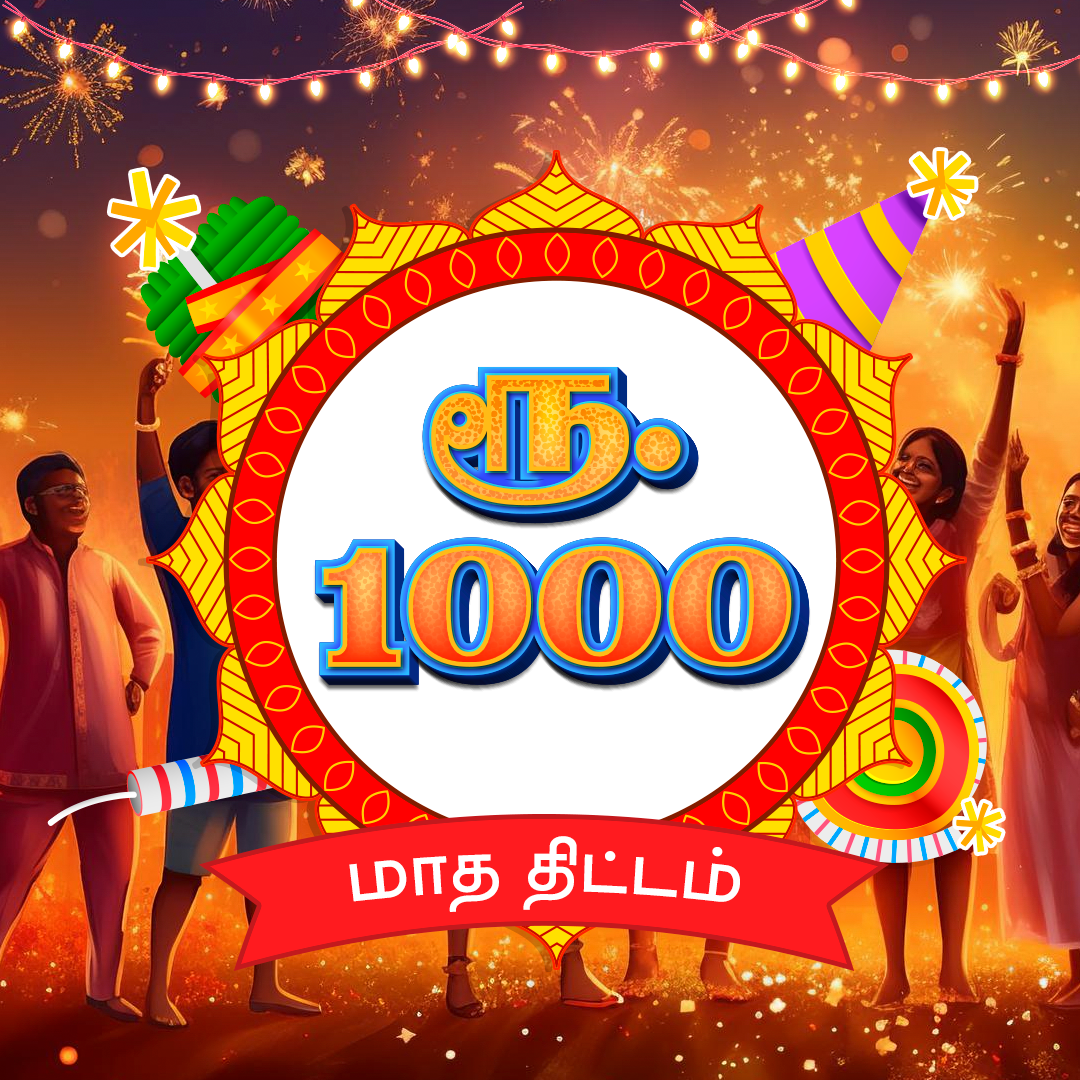 சிட் 1000