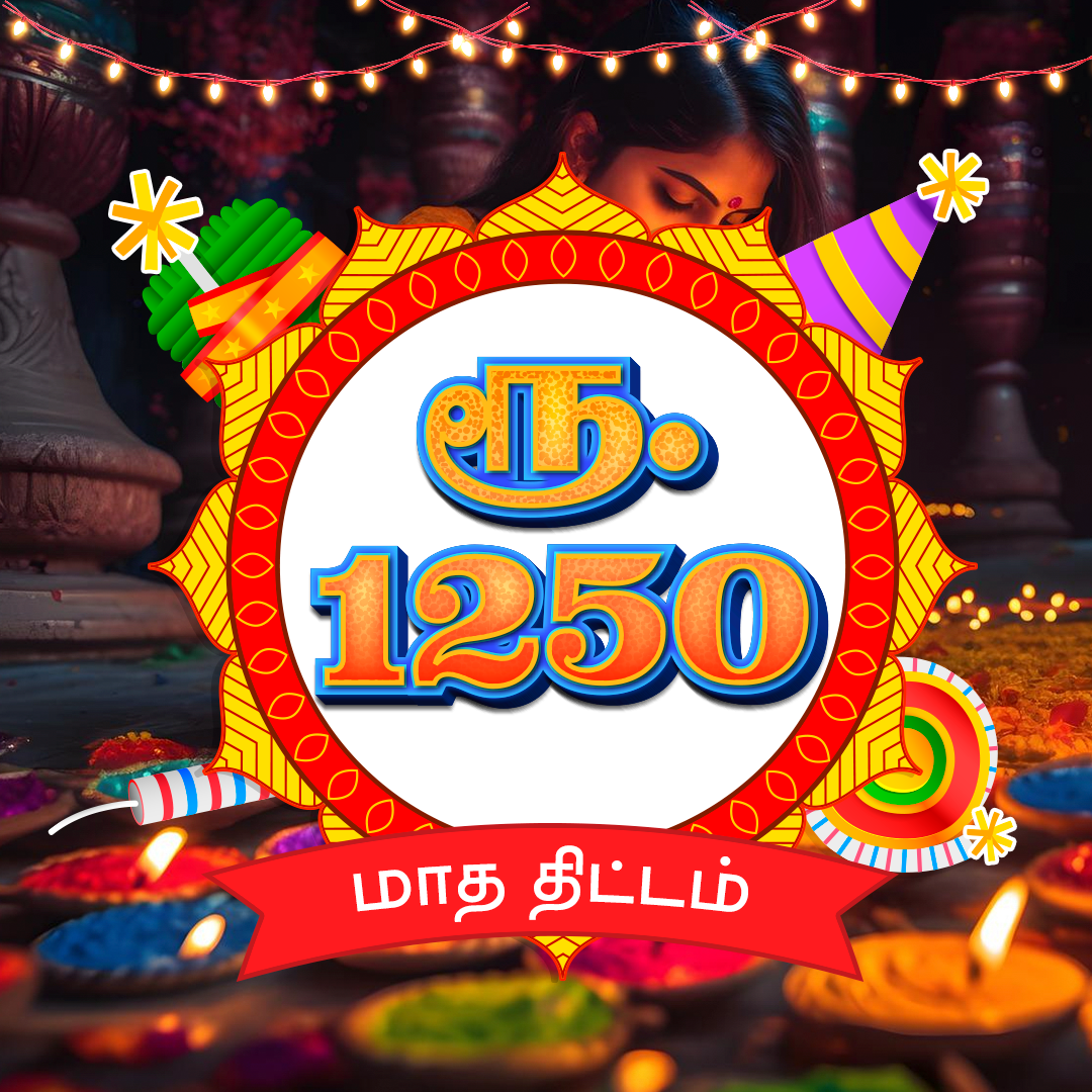 சிட் 1250