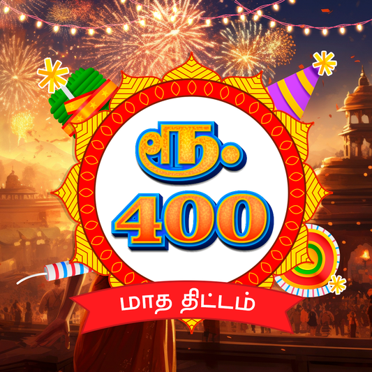 சிட் 400