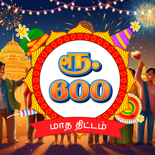 சிட் 600