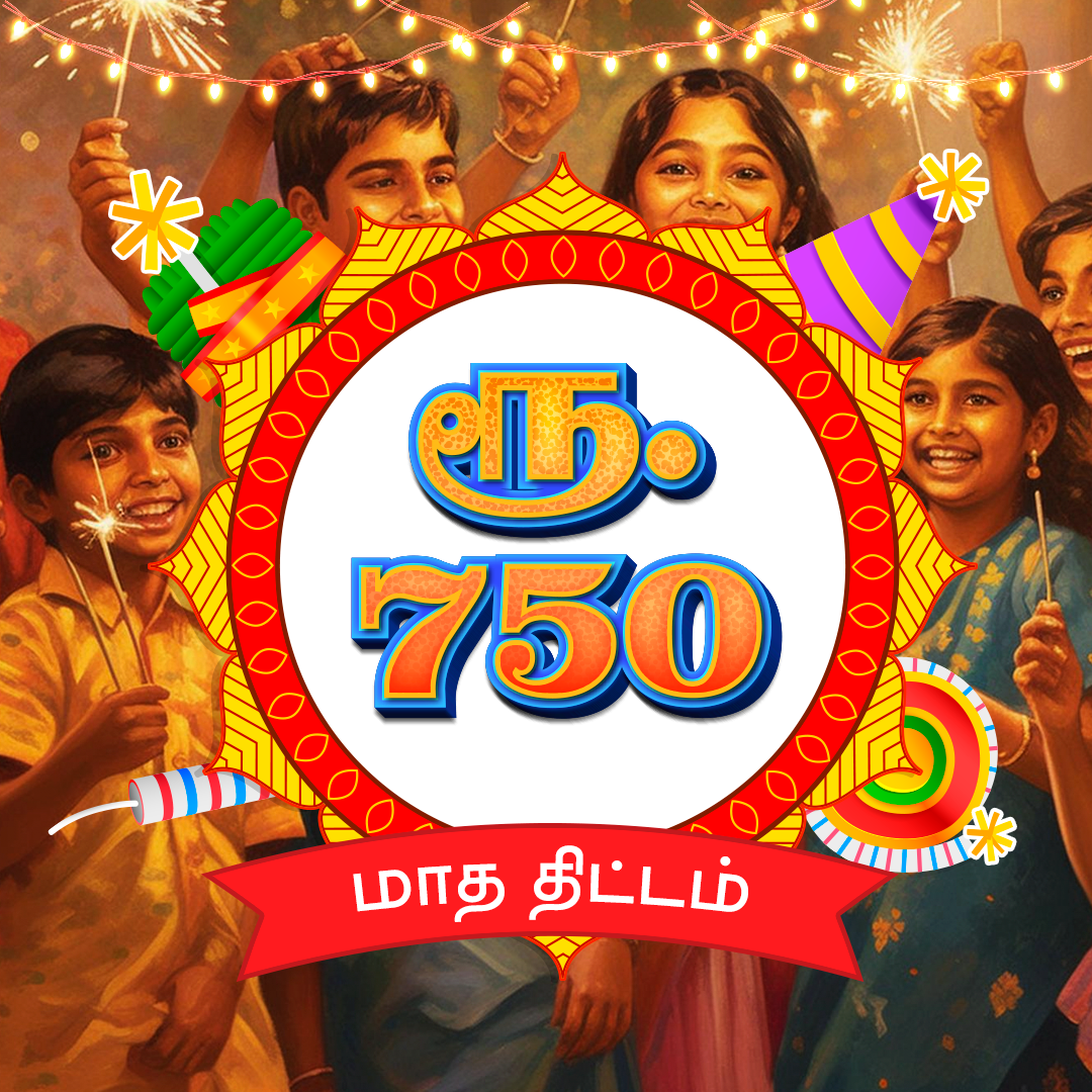 சிட் 750